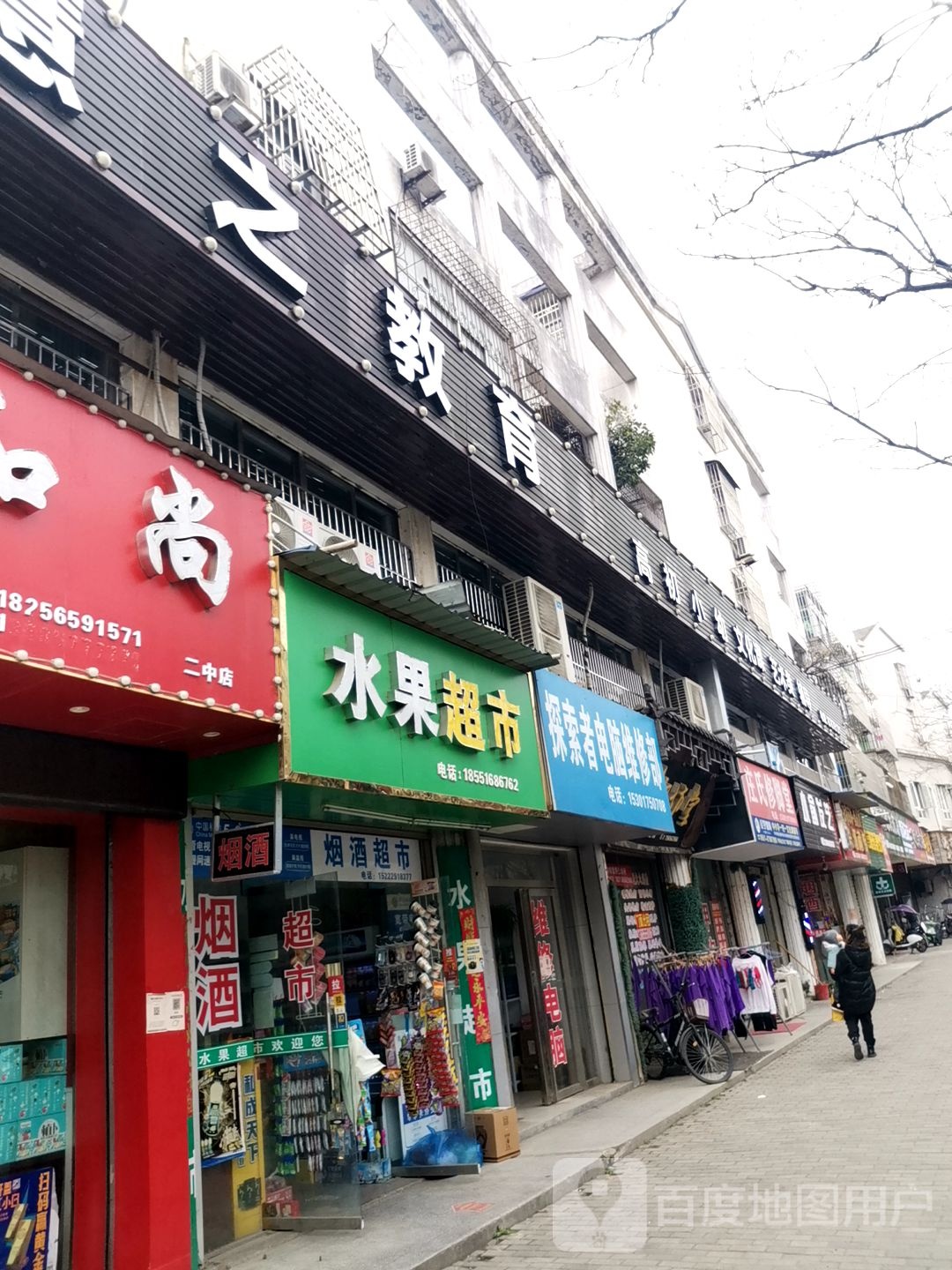 庄氏修脚