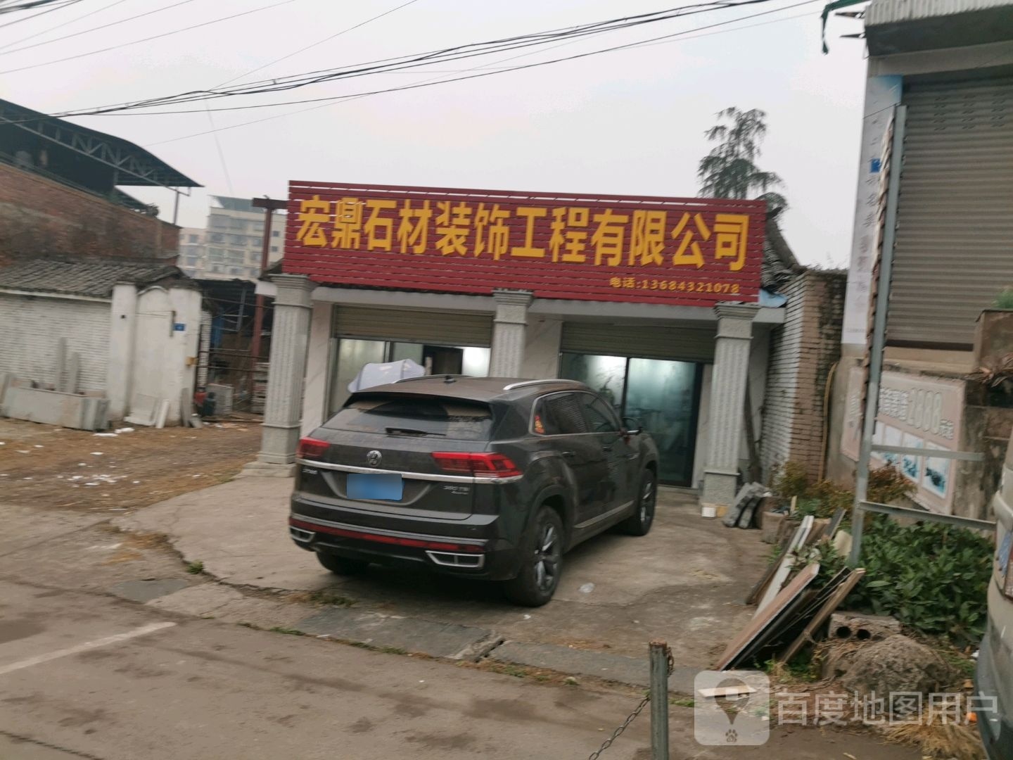 自贡宏鼎装饰工程有限公司