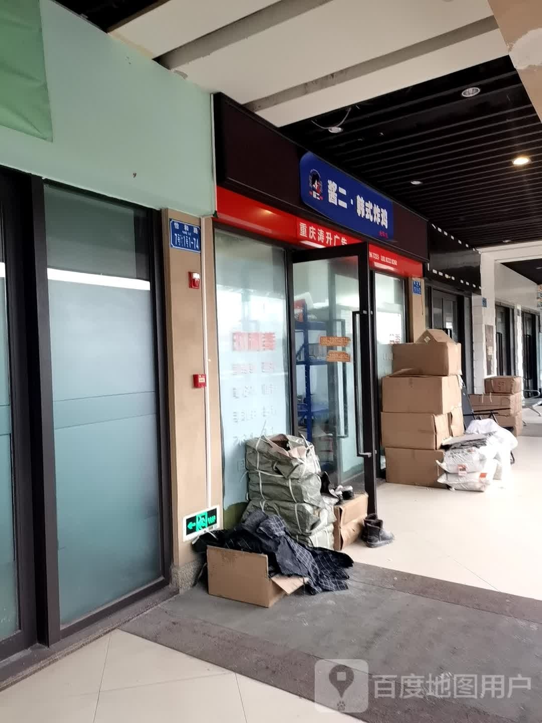 酱二韩式炸鸡(光环店)