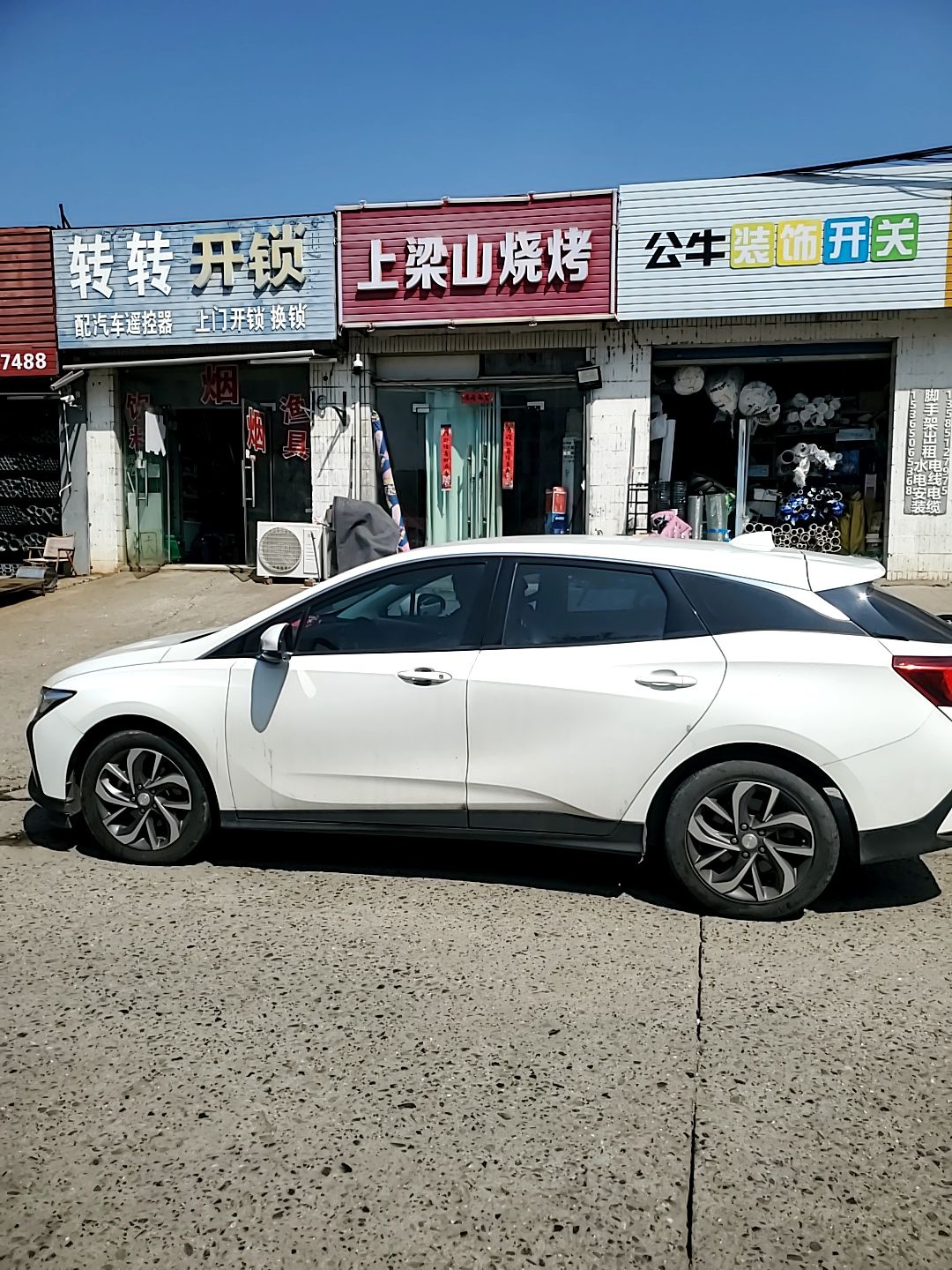 转转开锁