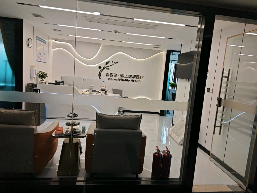 青春源·循上健康医疗