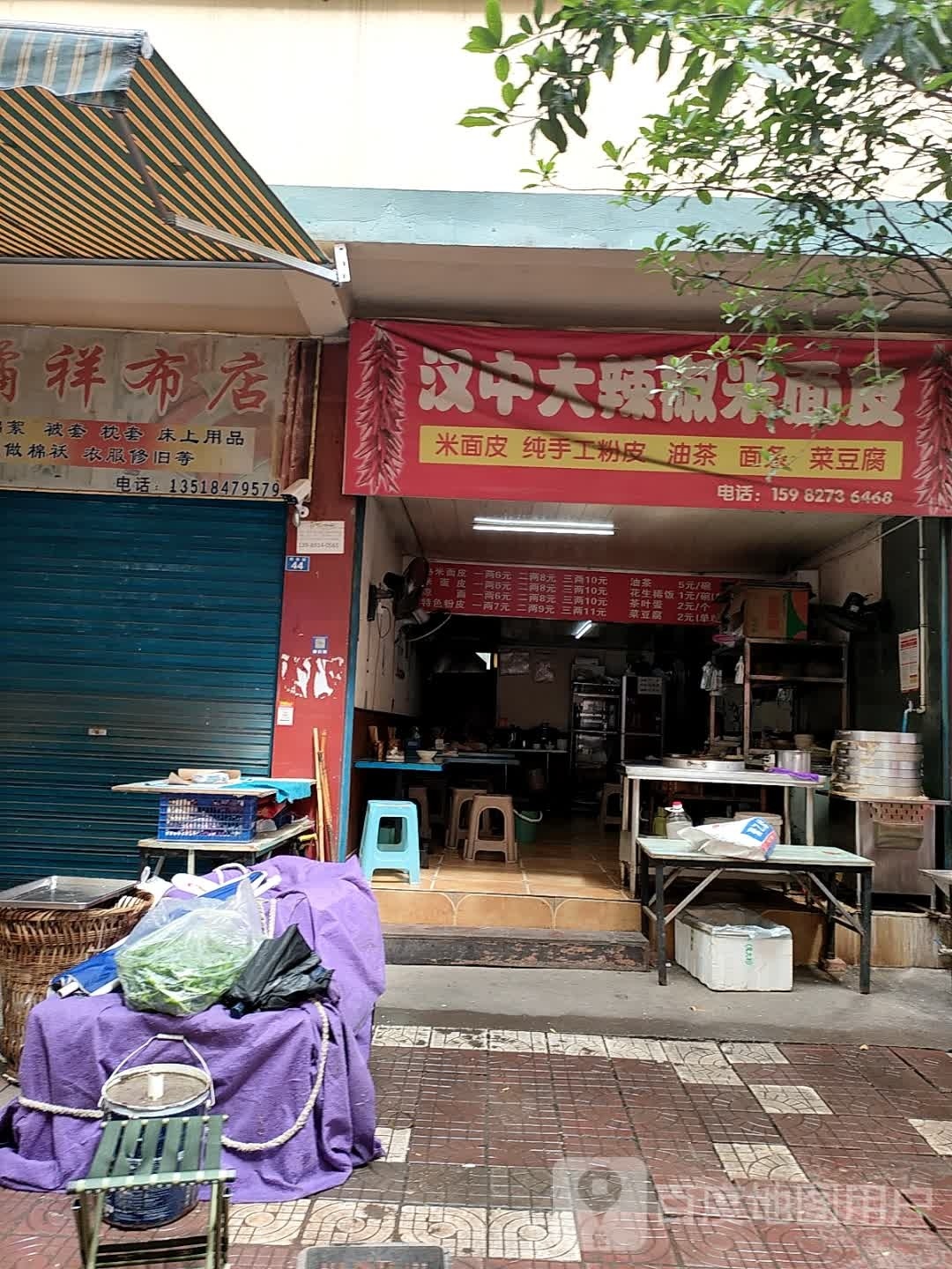 汉中大辣椒米面皮(朝阳A区店)