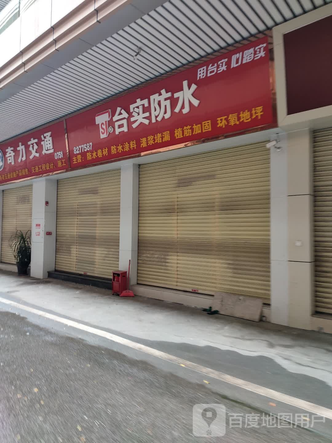 奇力交同