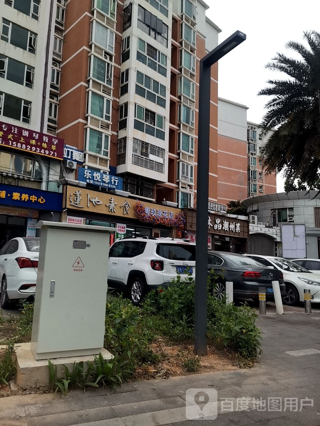 粤玫瑰花店