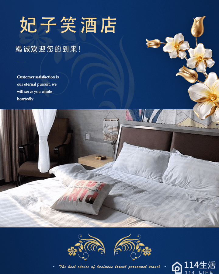 贵阳妃子笑酒店(贵州民族大学店)