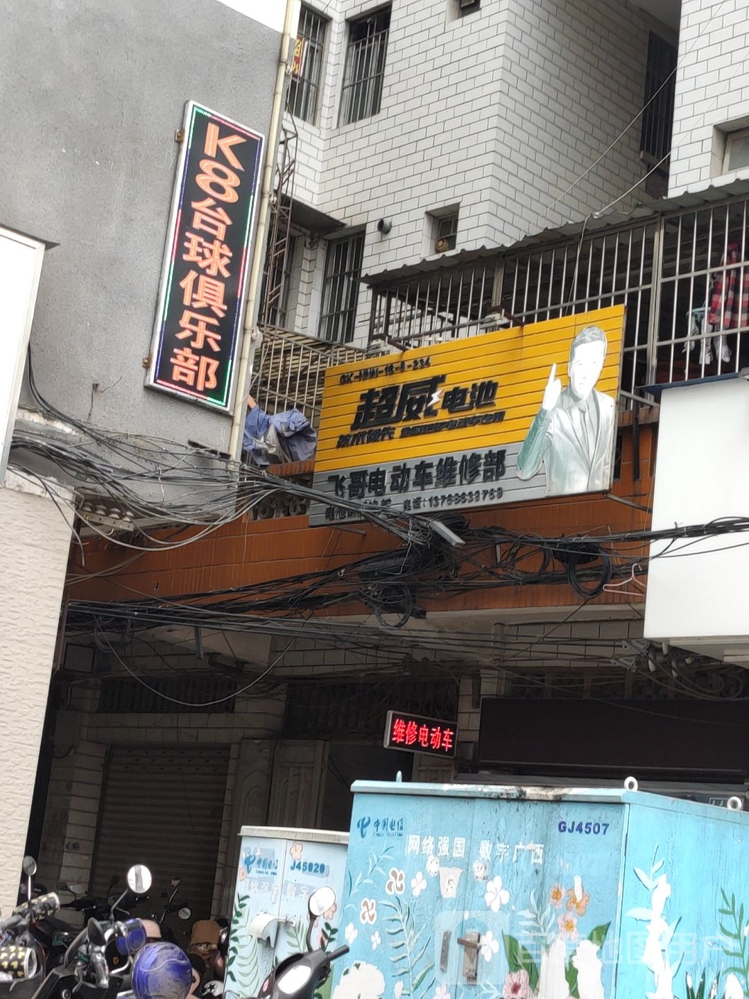 台球俱乐部