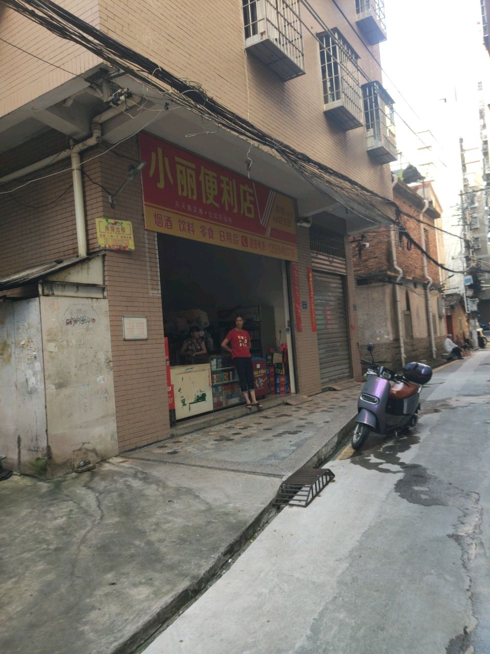 小丽便利店(双埔路店)