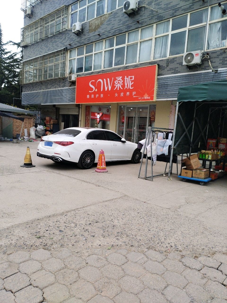 SNW桑妮精简抗衰中心