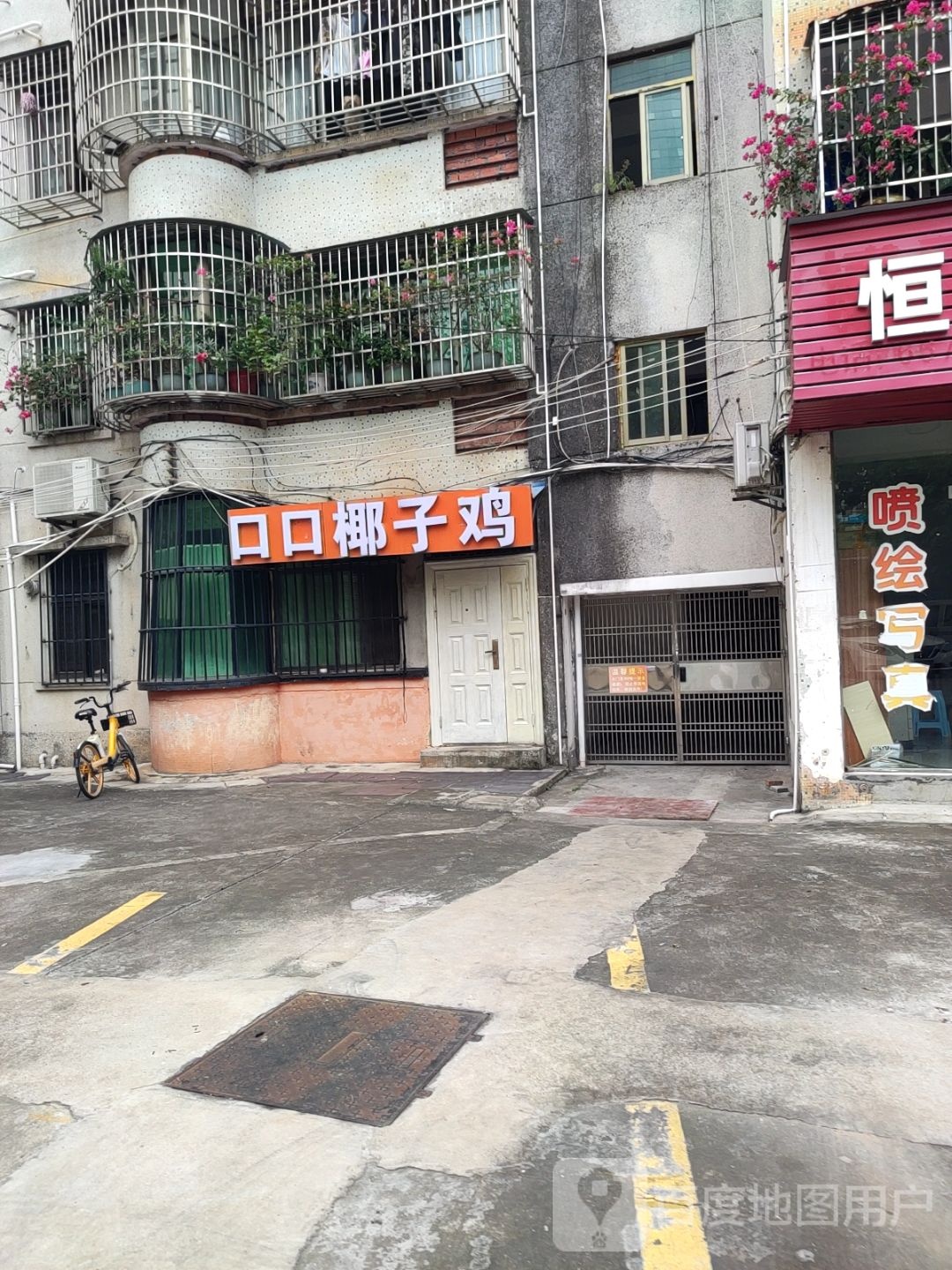 口椰子鸡(海南省经济发展公司宿舍店)