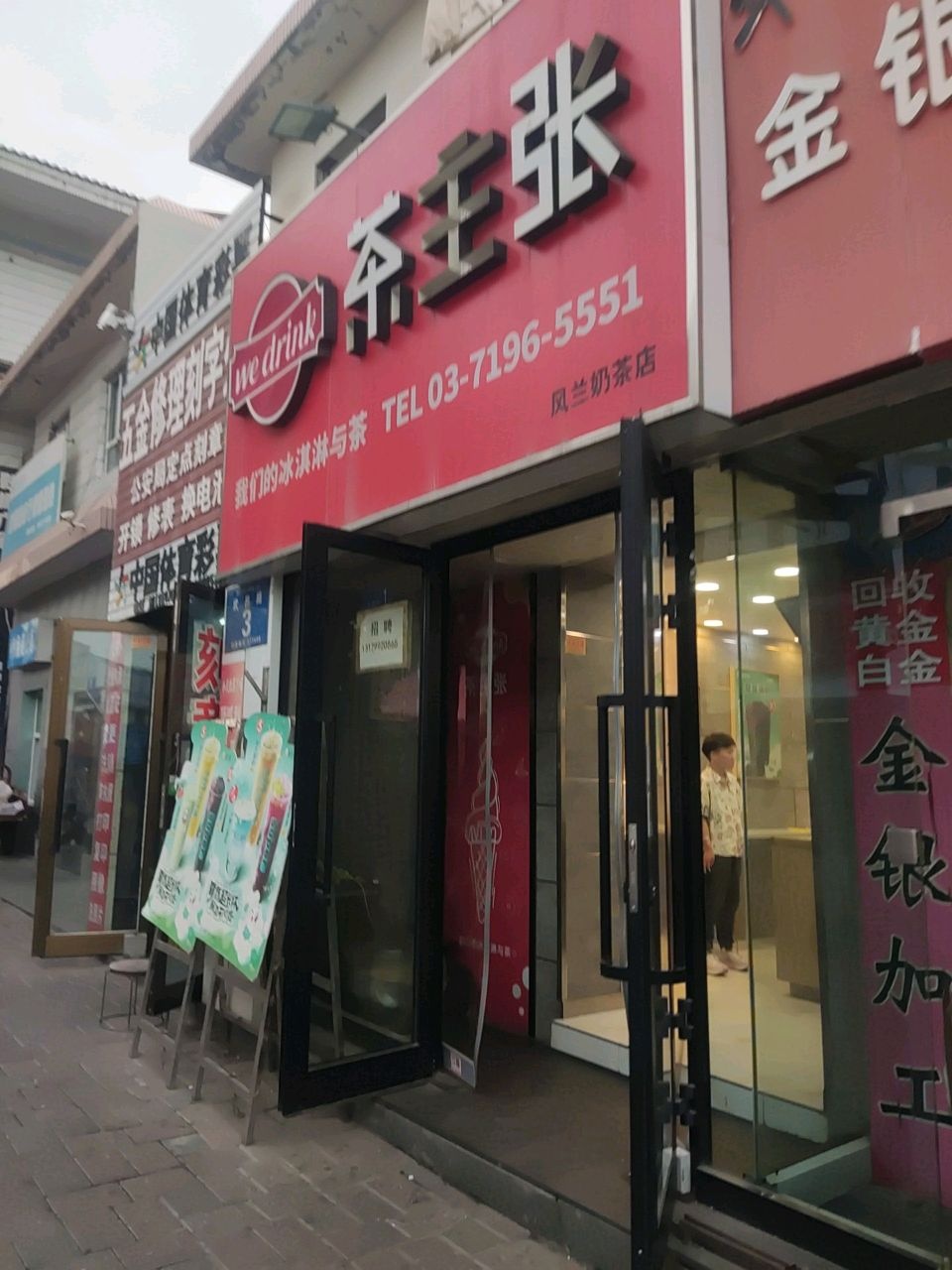 五金修理刻字处