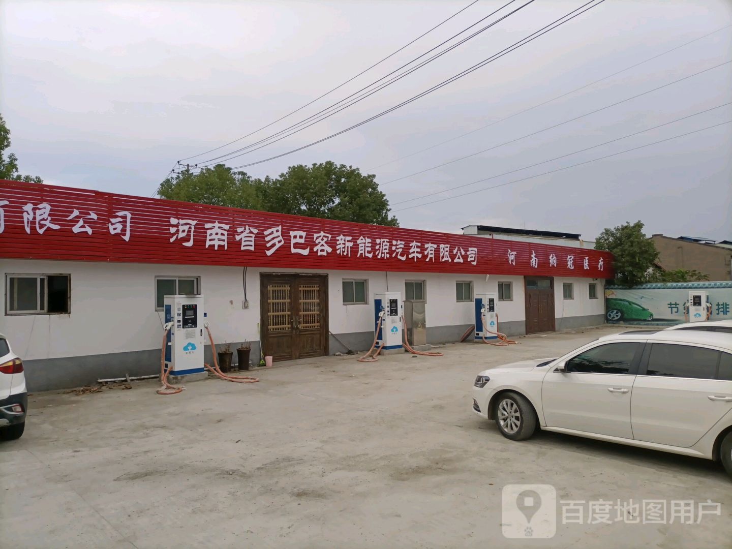河南省多巴客新能源汽车优先公司