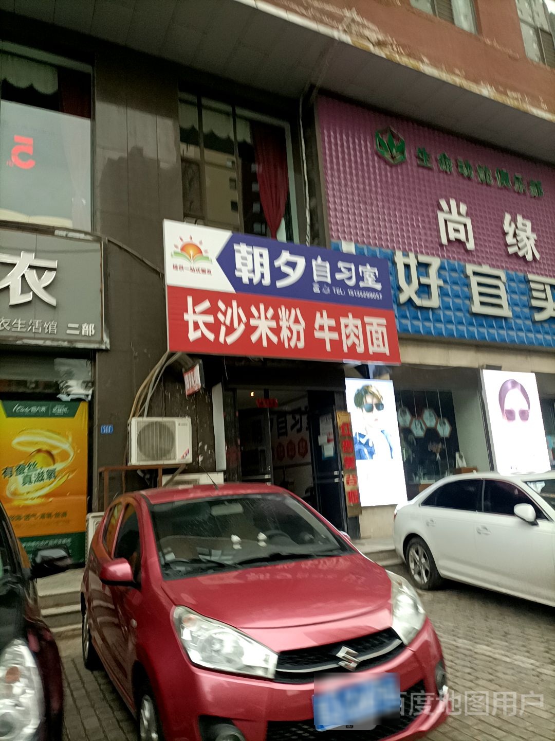 (长沙米粉(永宁国际购物中心店)