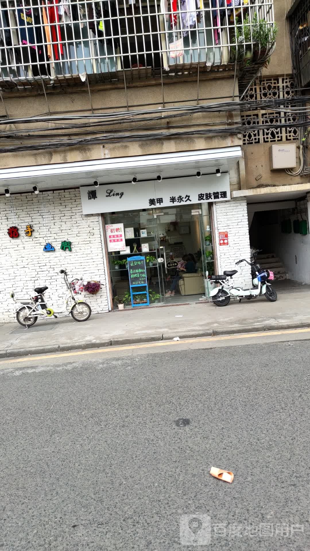 卓臻美容店