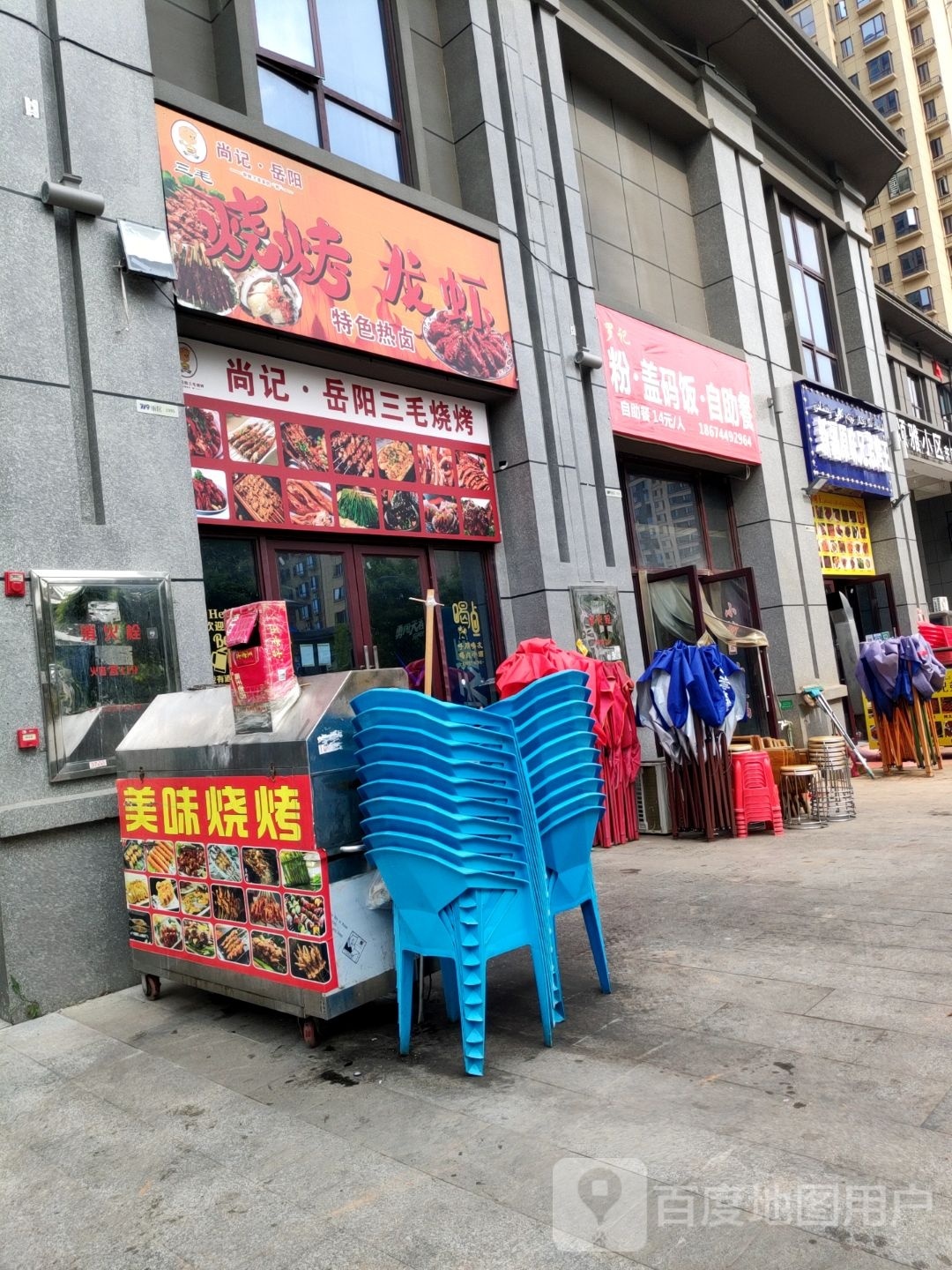 罗记粉盖码饭自助餐厅