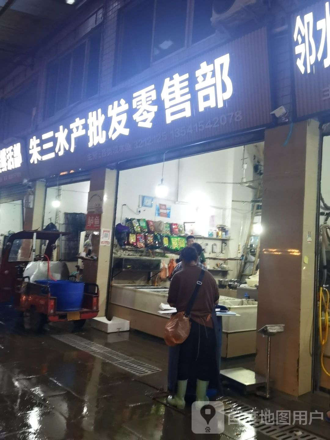 朱三水表批发零售部