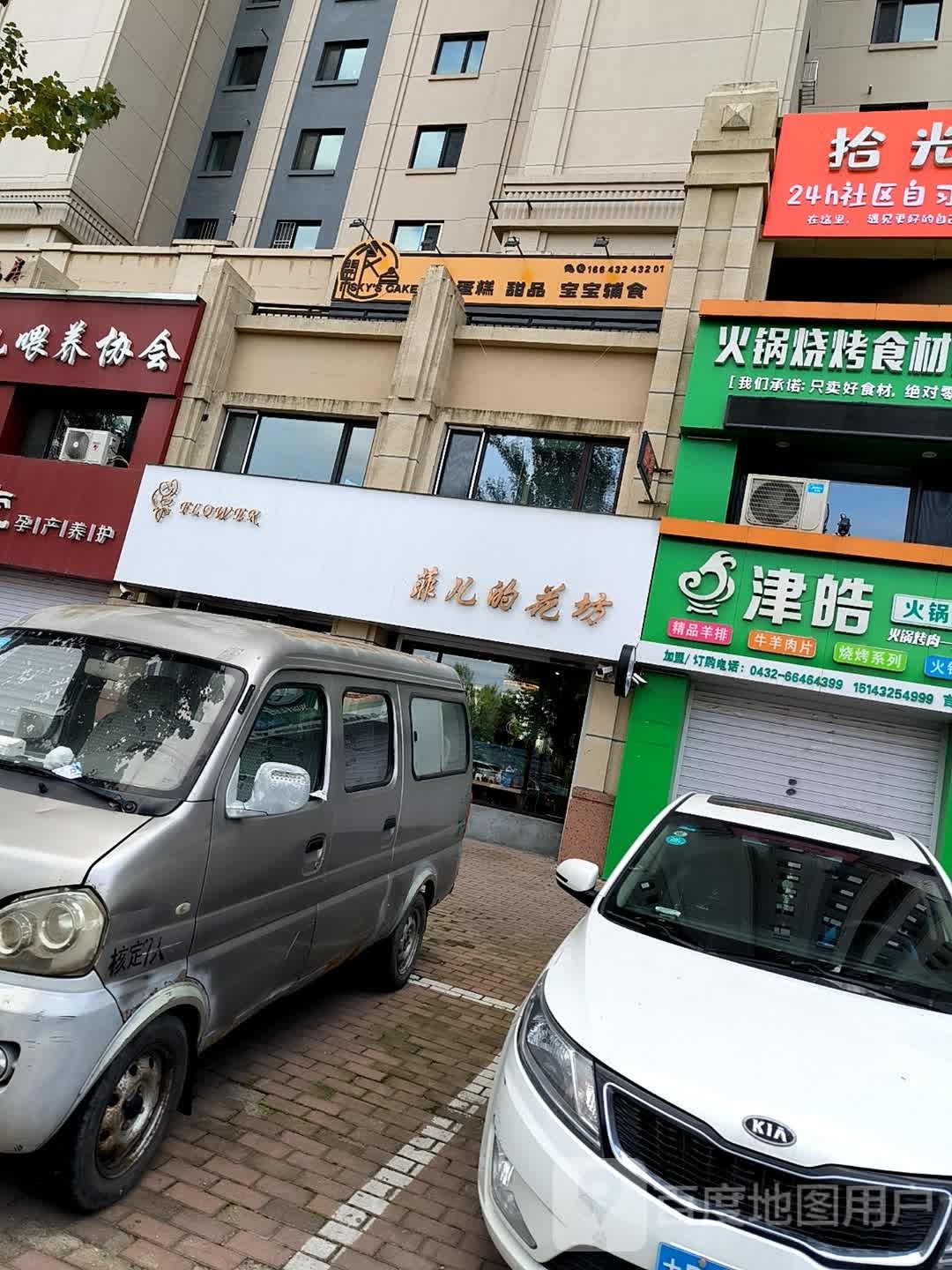 食开市区蛋甜品宝宝辅食(中海国际社区店)