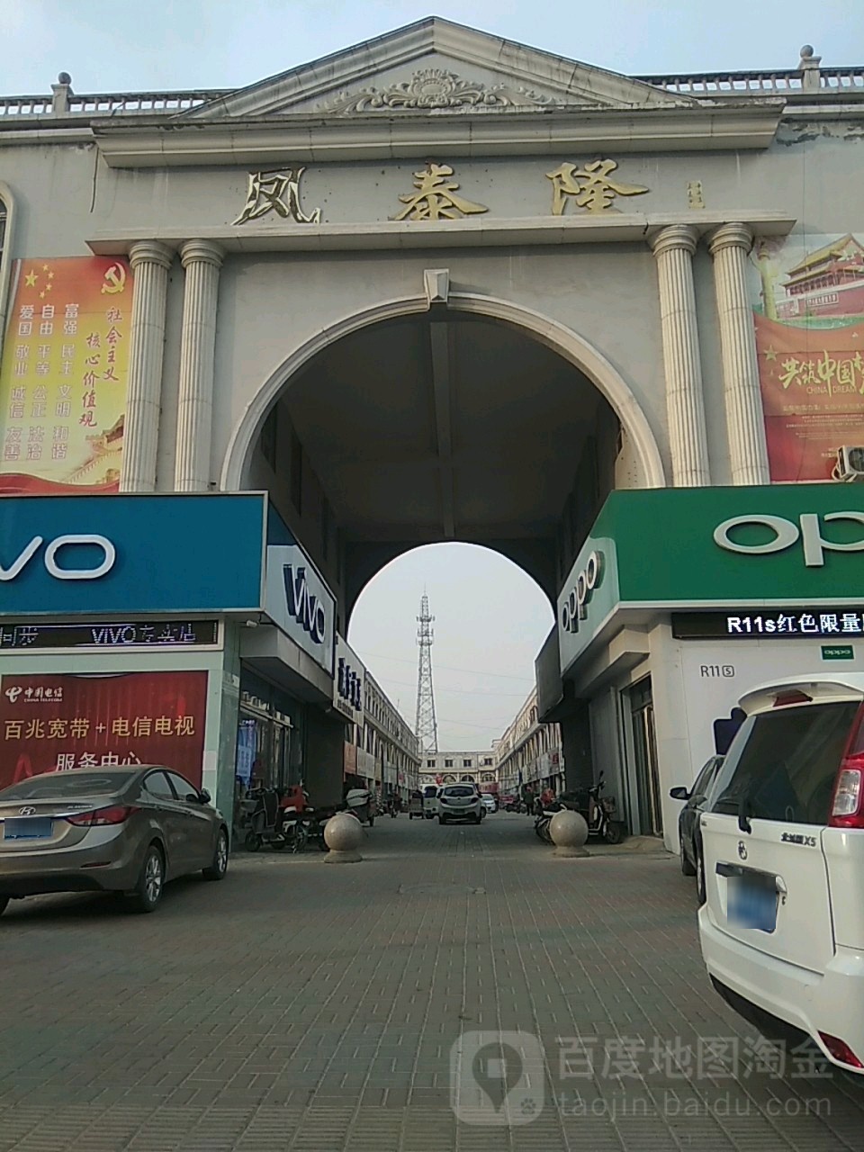 凤泰隆