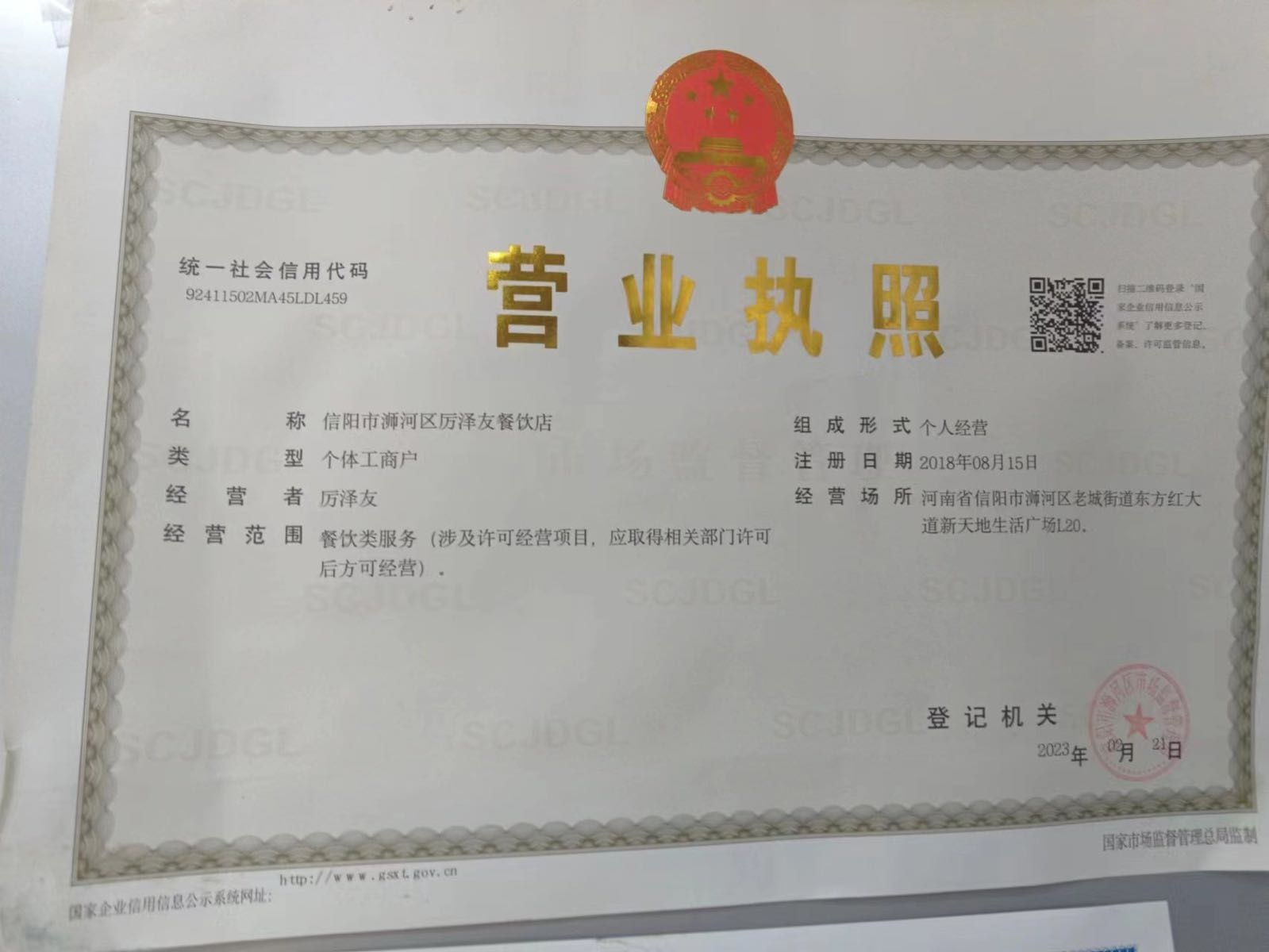 伍学长肉羊串夹烧饼(新天地店)