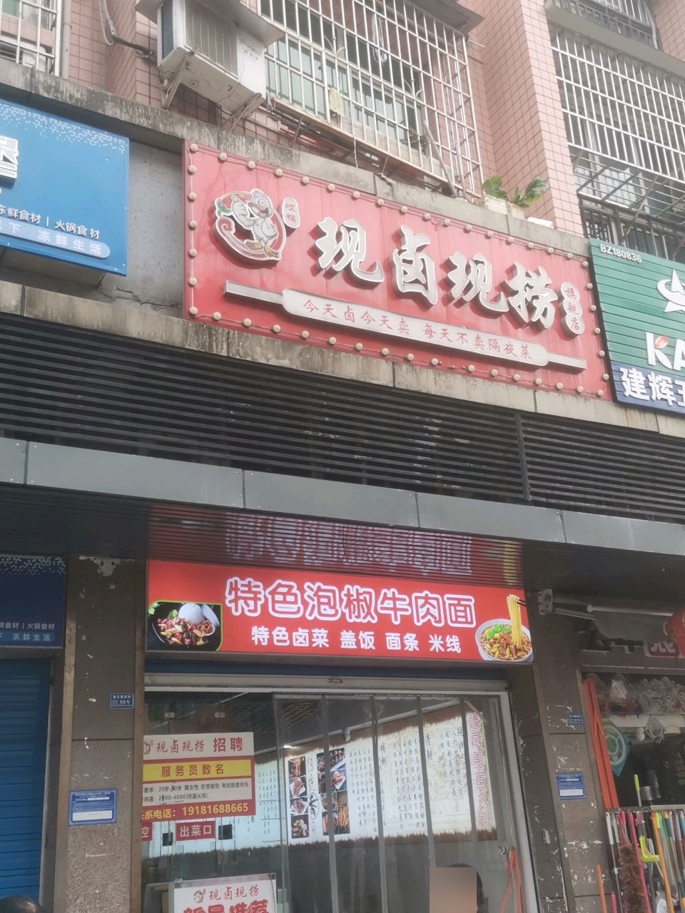 特色泡椒牛肉面