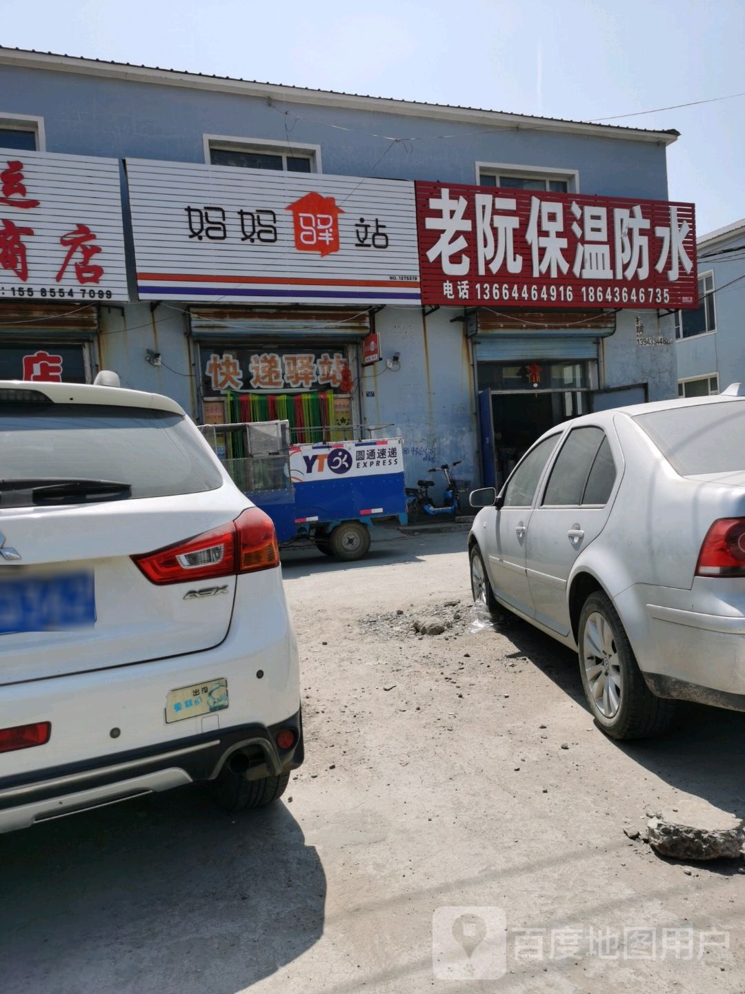 老阮保温防水