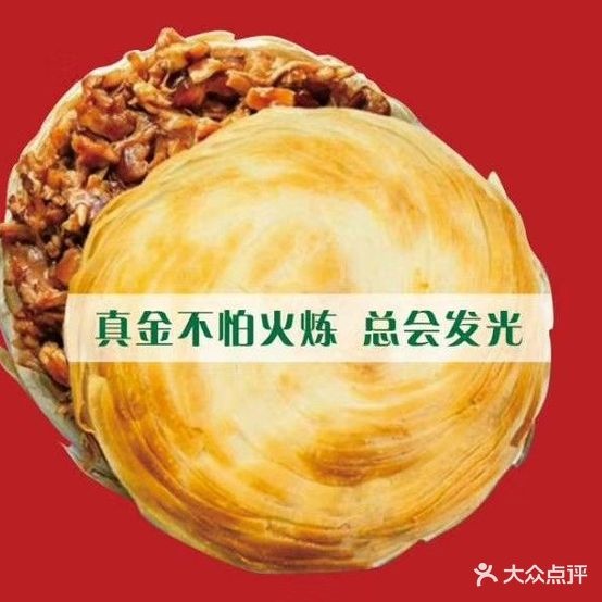 吱味老潼关肉夹馍(天一财富广场店)