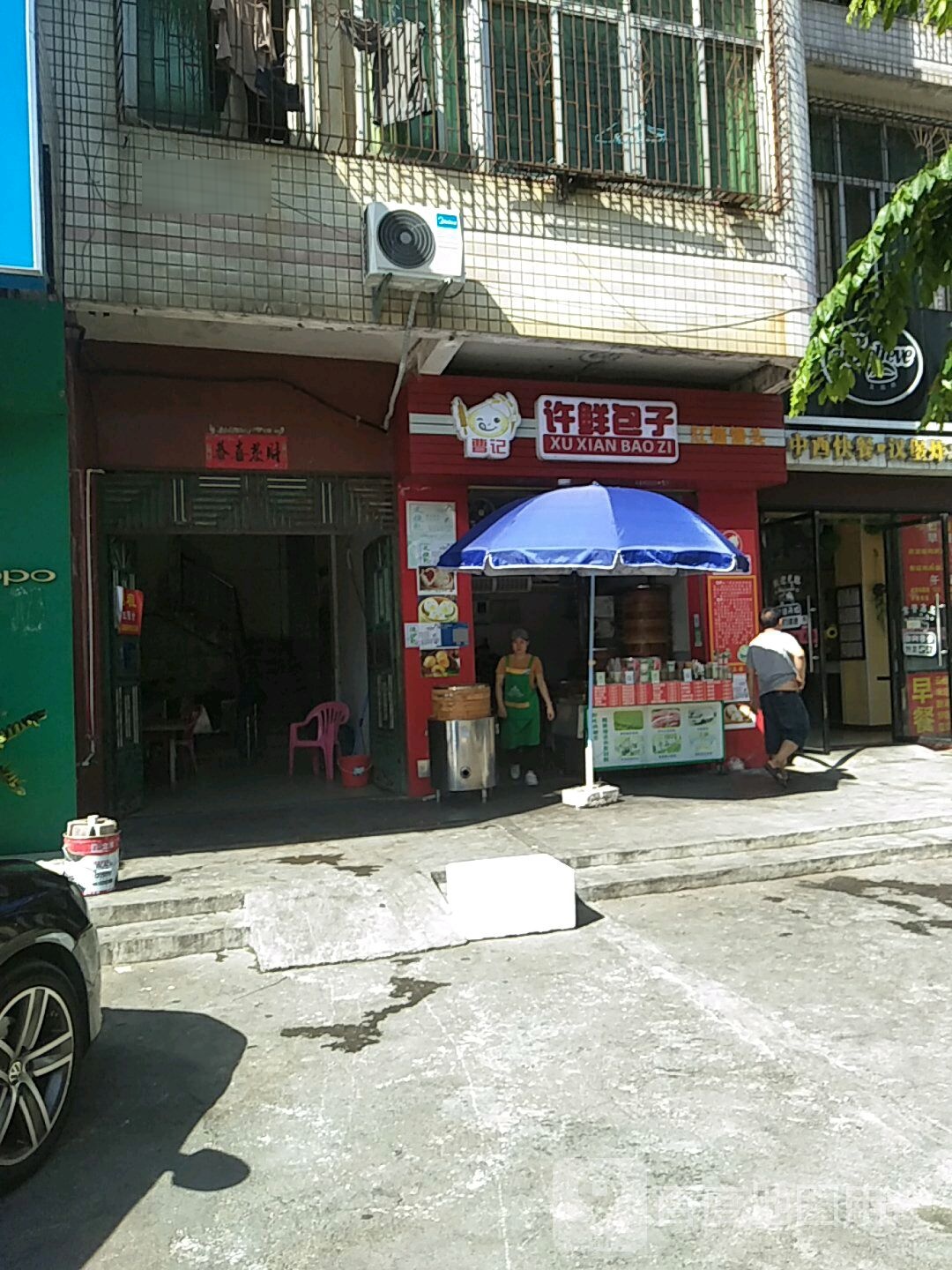 曹记许鲜包子(农垦北路店)