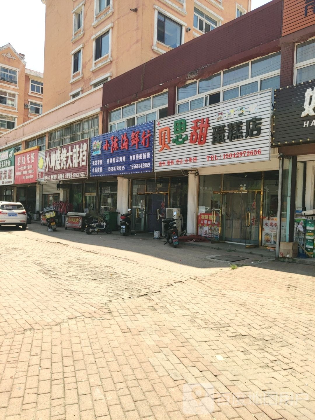 小陈海鲜行