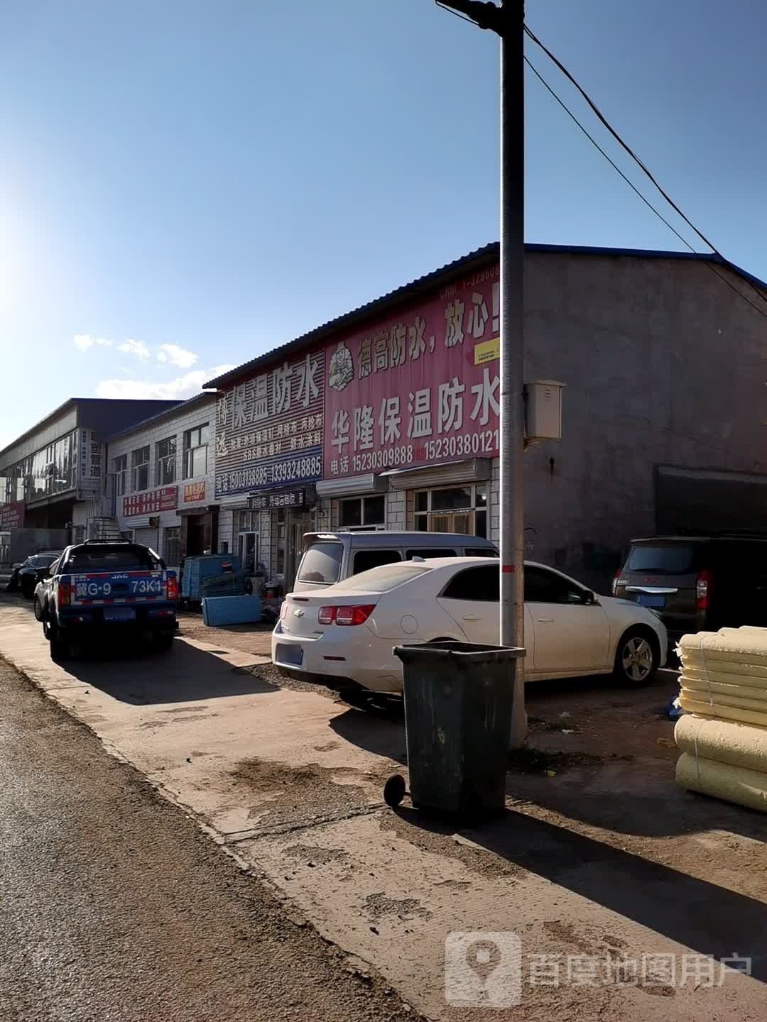龙鑫保温(许家庄西小区东)