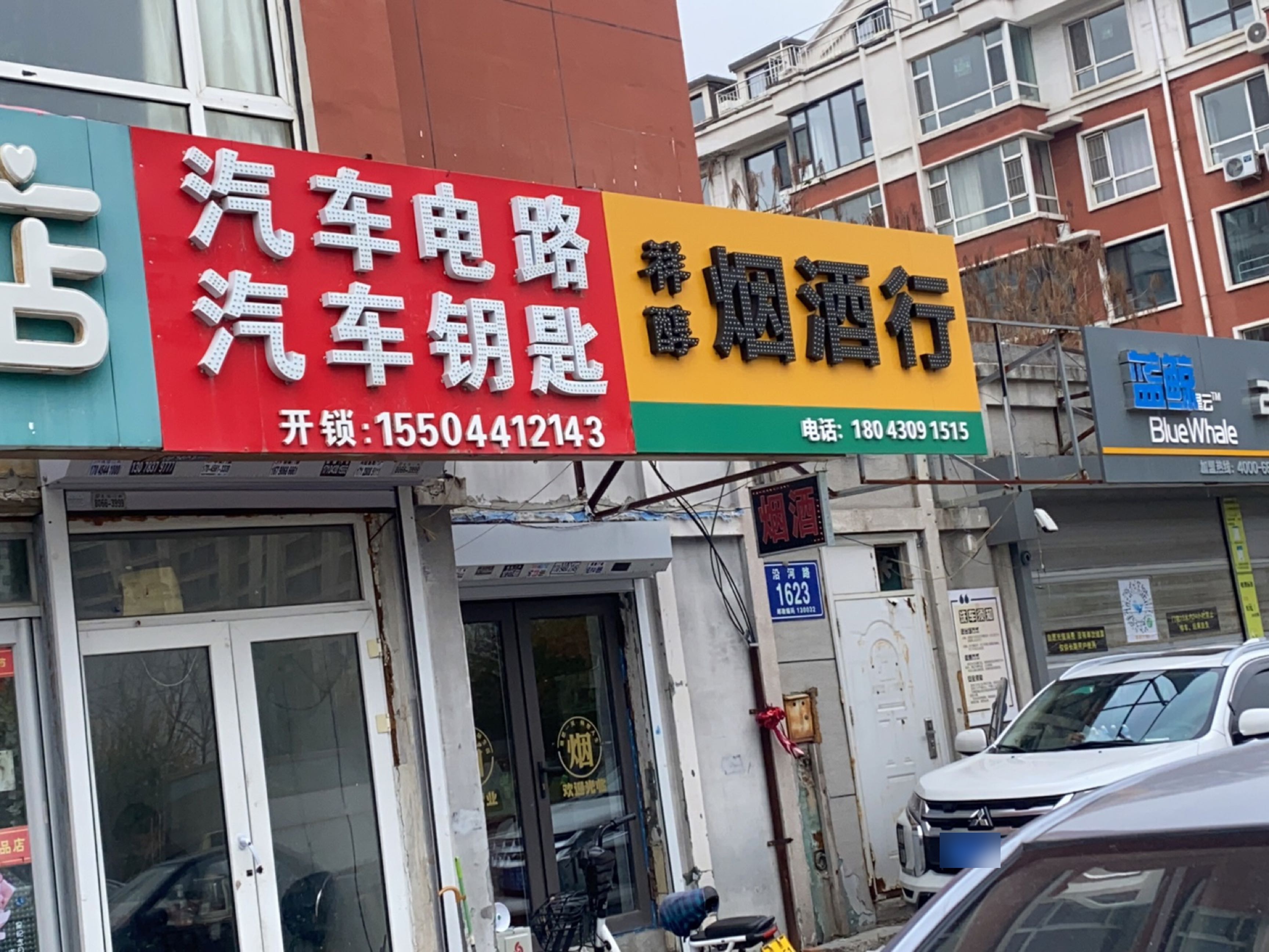 汽车电路汽车钥匙