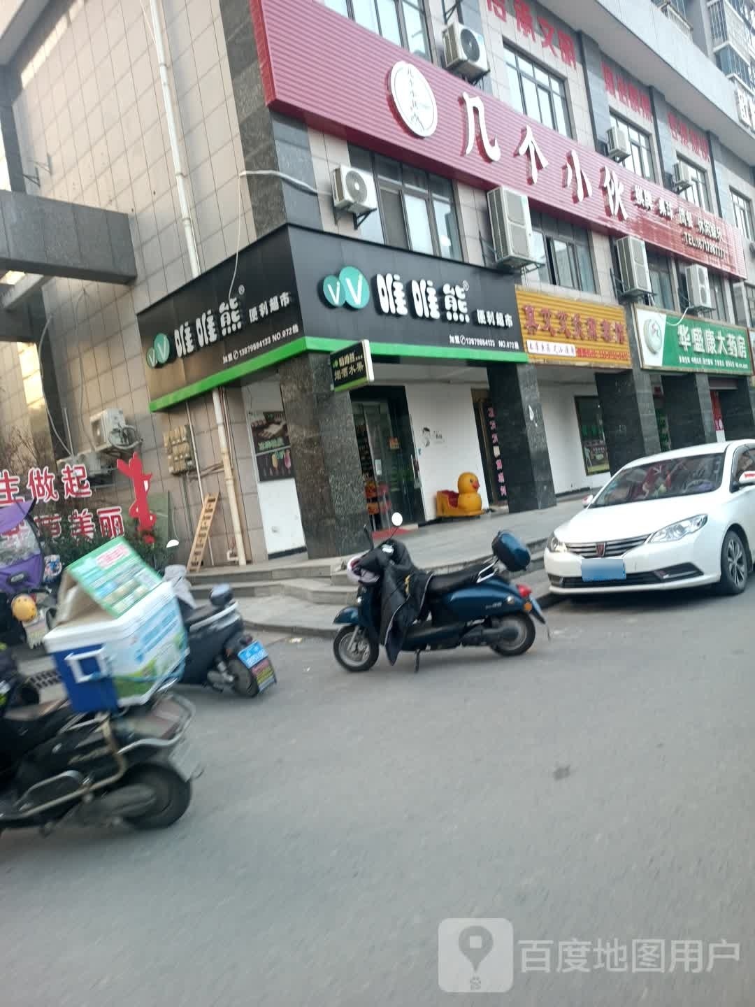 几个镇伙