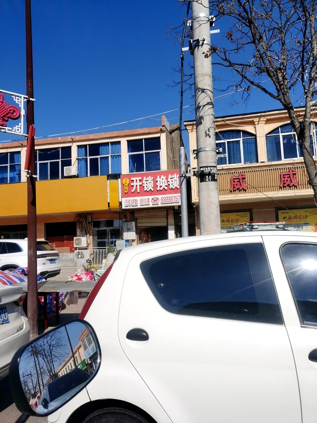开锁换锁(大兴店)