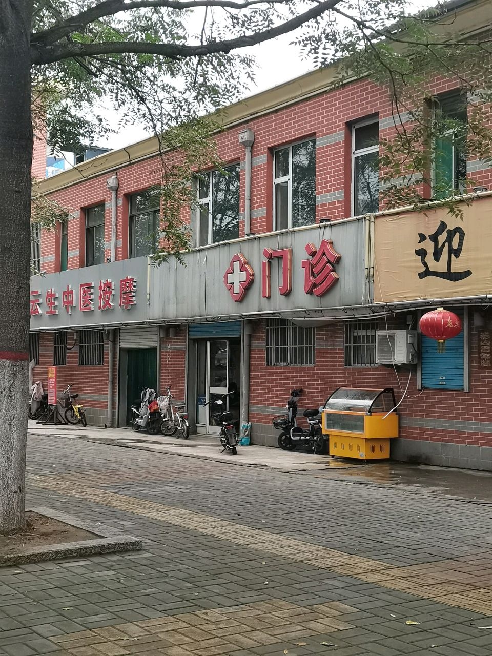 云生中医按摩