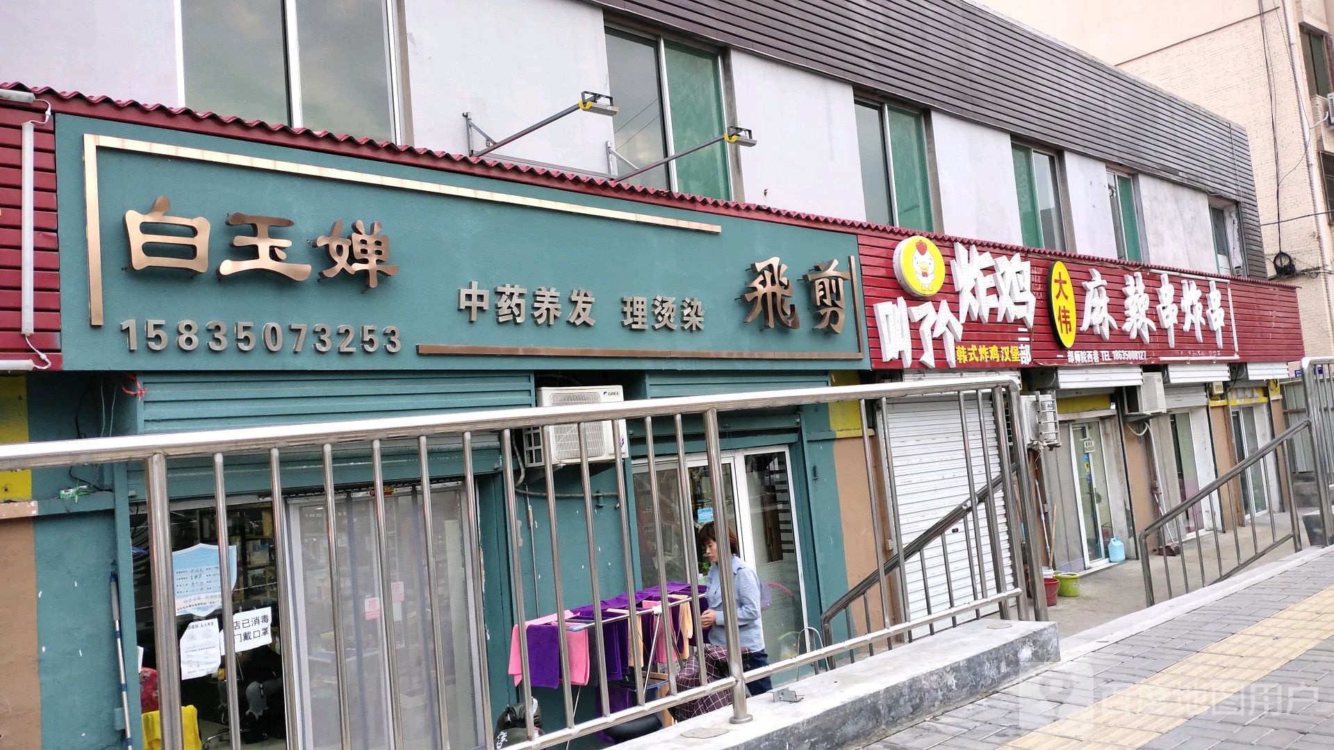 白玉婵重要养发理烫染