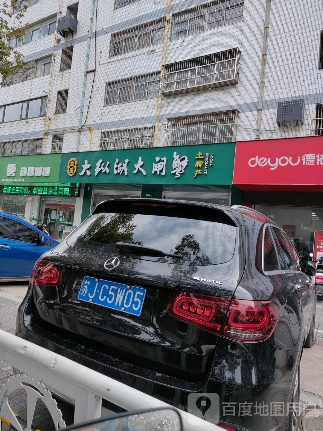 大众湖陈氏大闸蟹(庆中小区店)