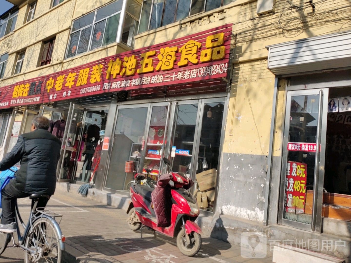 奇村人郭文香修脚