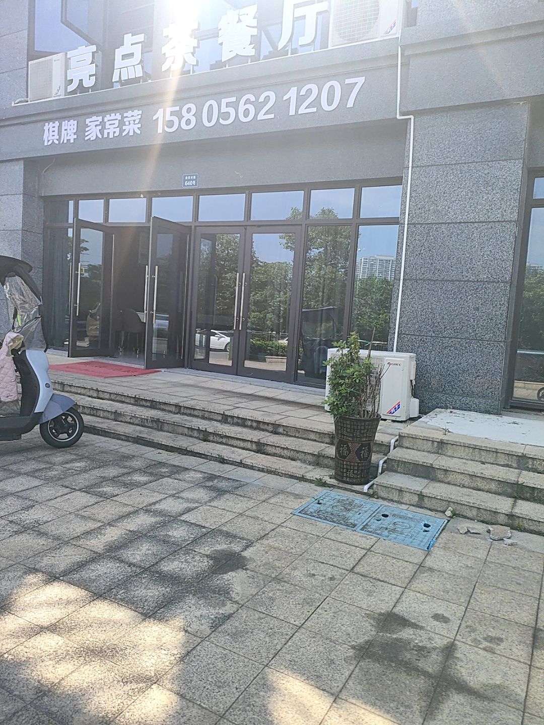 亮点茶餐厅(铜冠·一品江山店)