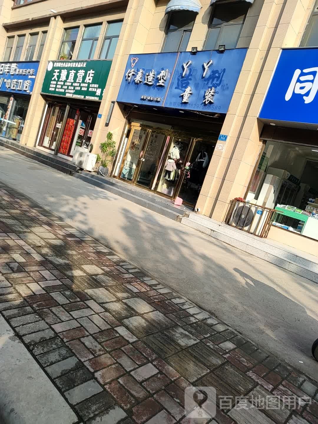 郸城县天豫直营店