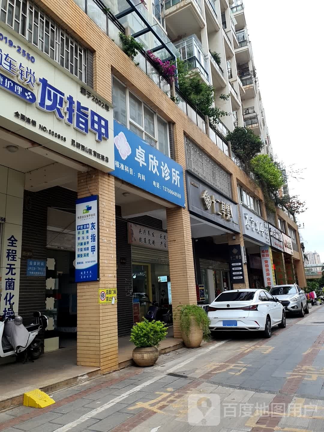 茶言观舍气派娱乐