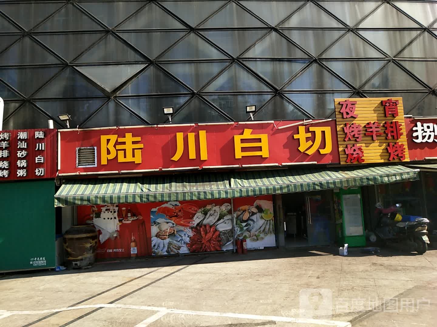 陆川经切