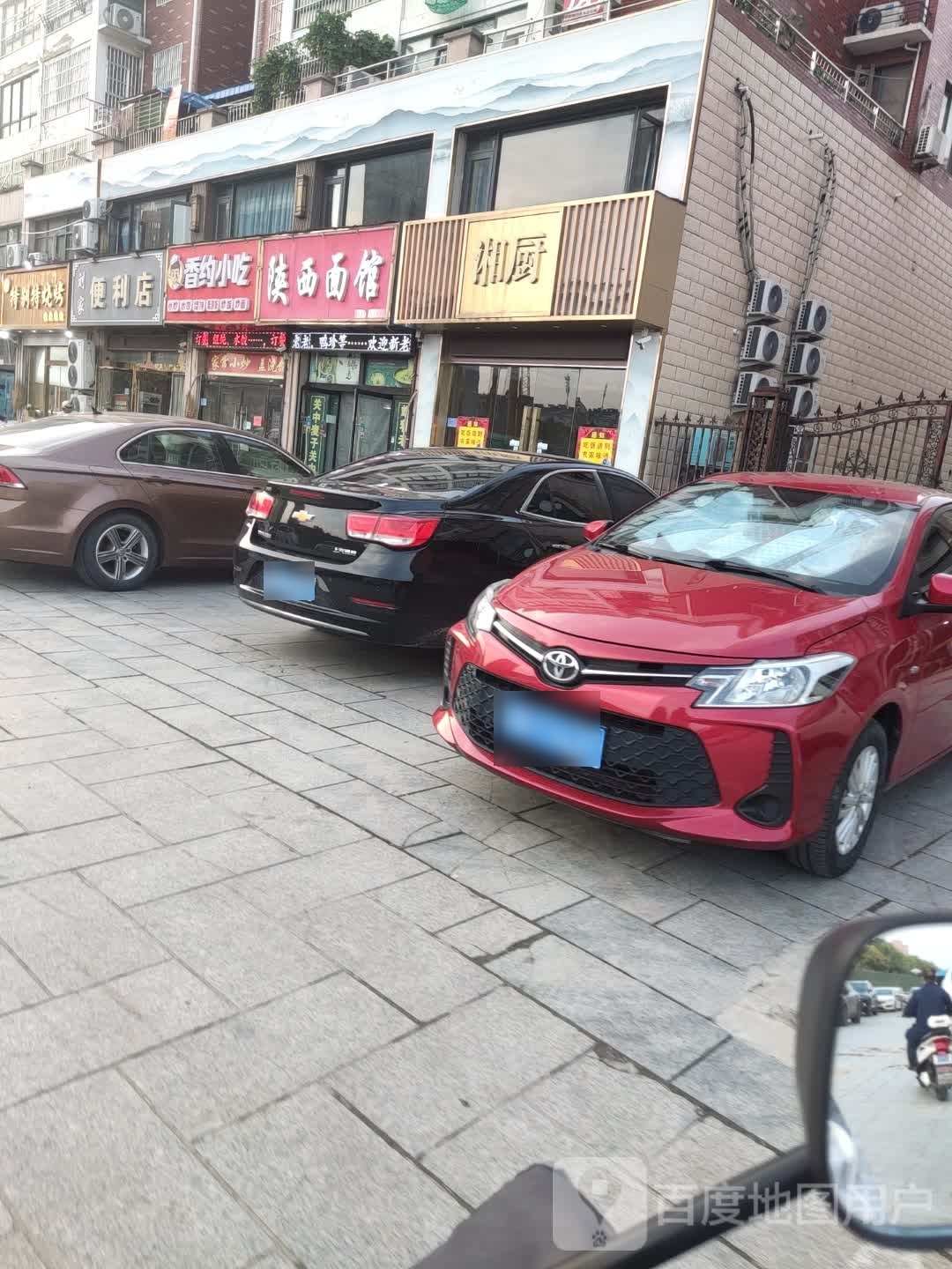 香厨