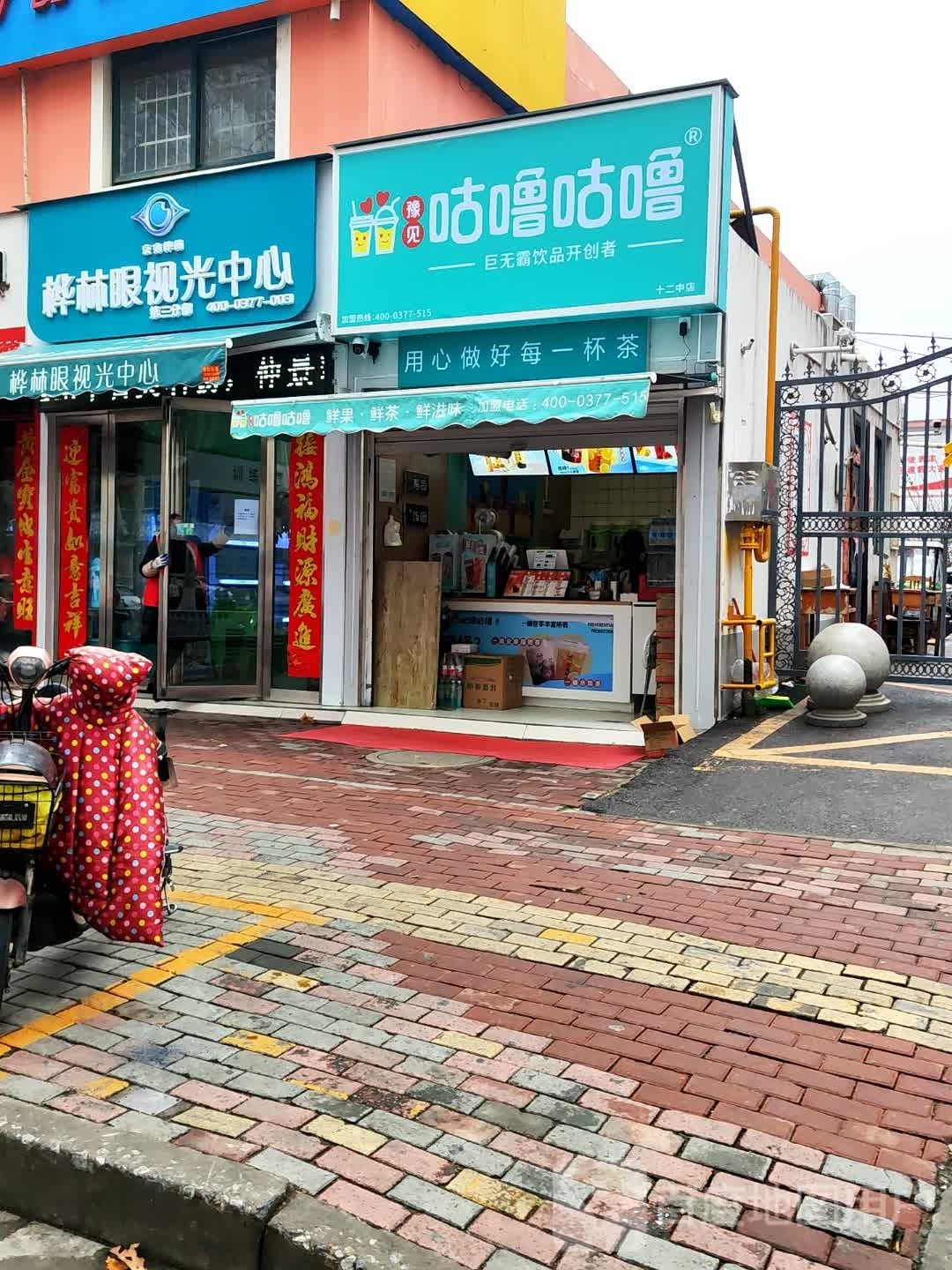 桦林眼视光中心(老十五小店)