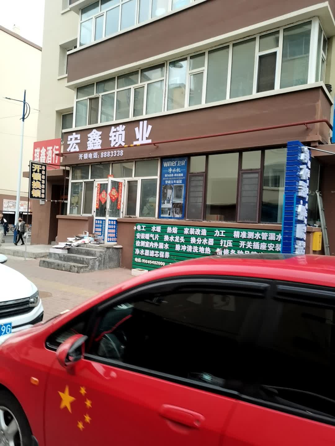 佳木斯宏鑫锁业