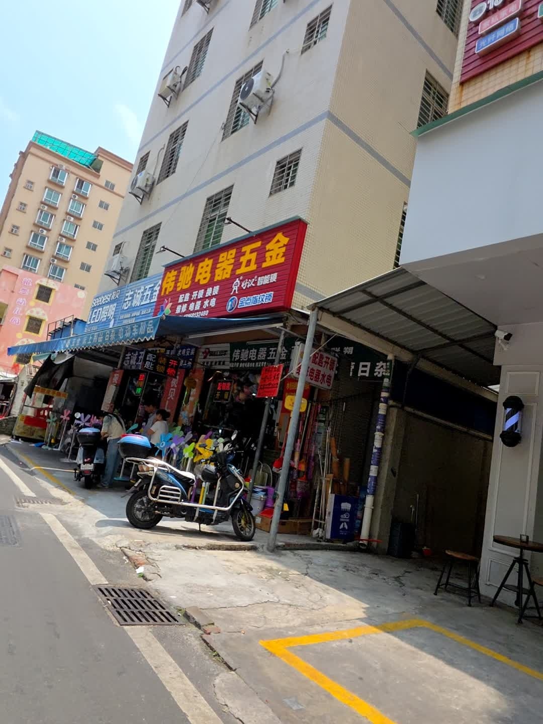伟驰电器五金
