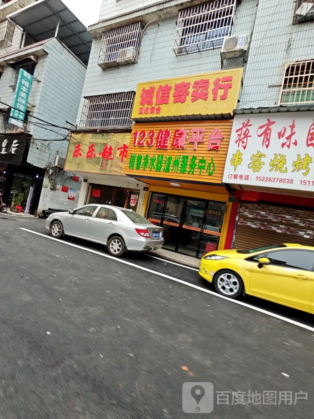 123健康平台