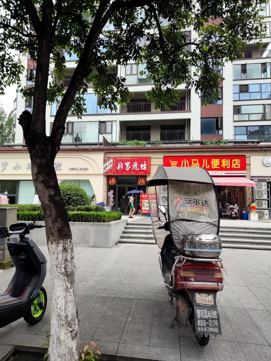 小马儿便利店