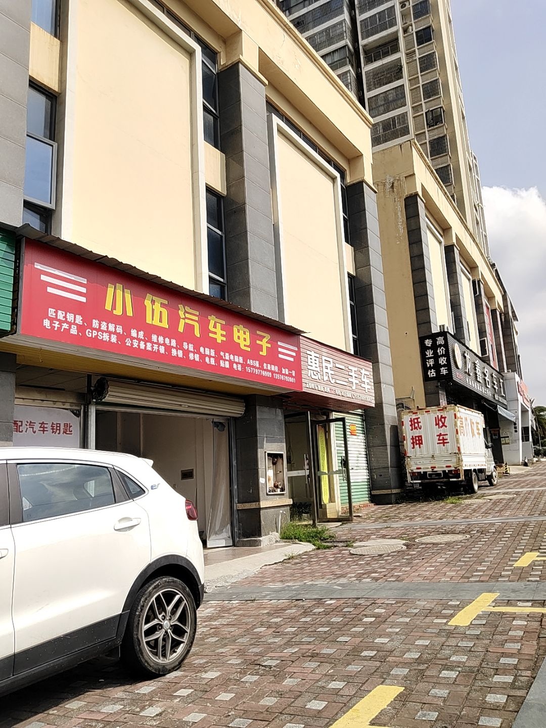 小伍汽车电子