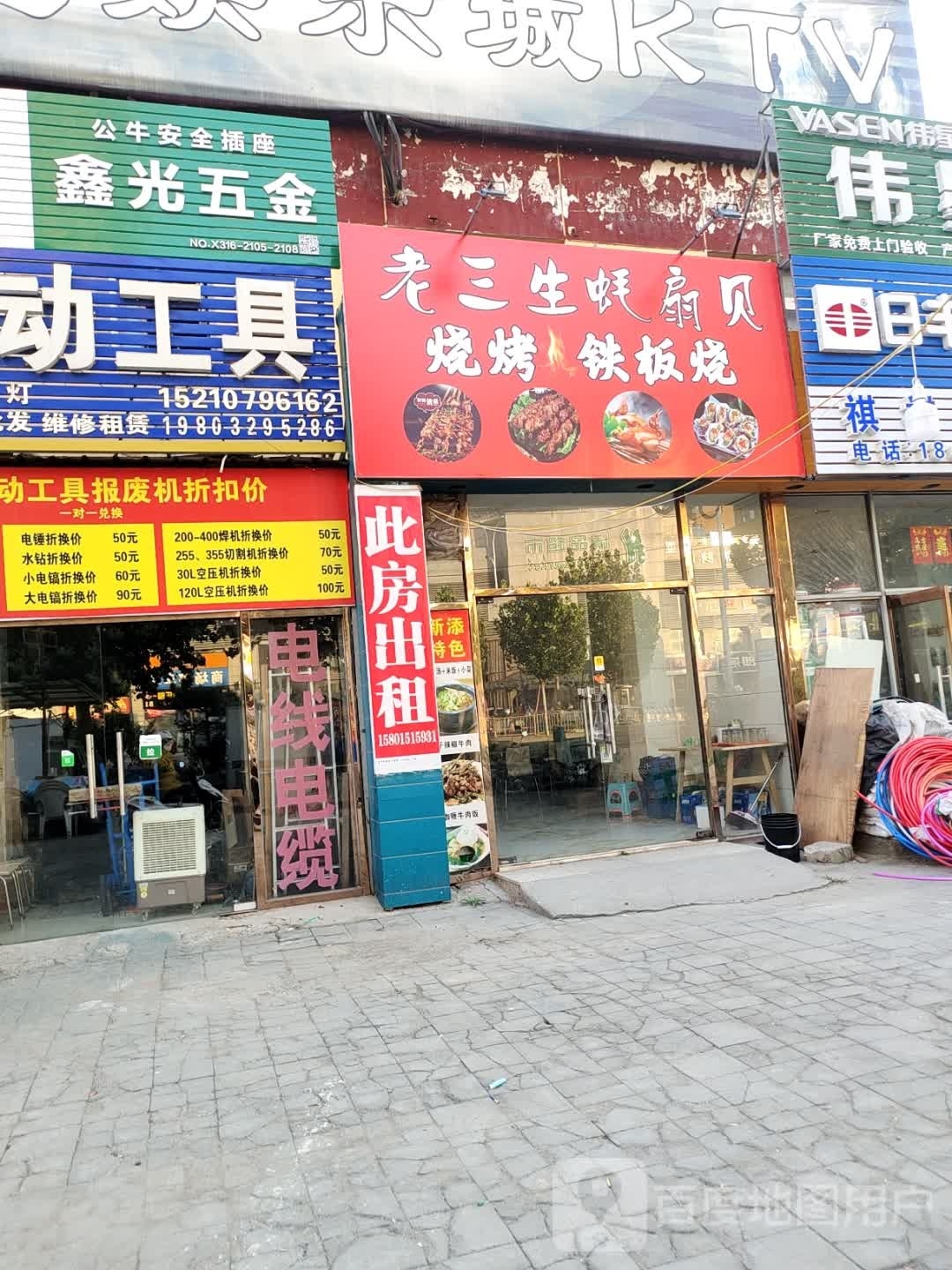 老三生蚝扇贝