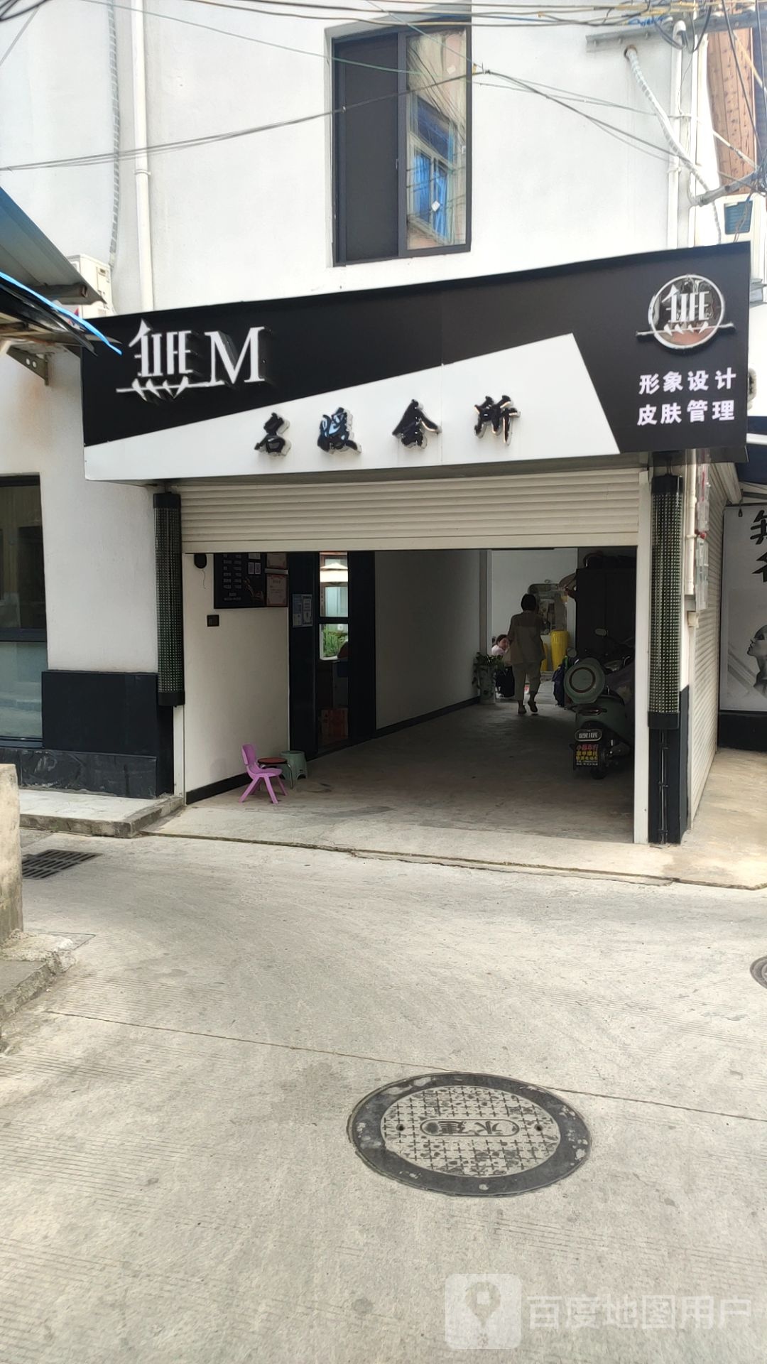 无M名媛会所