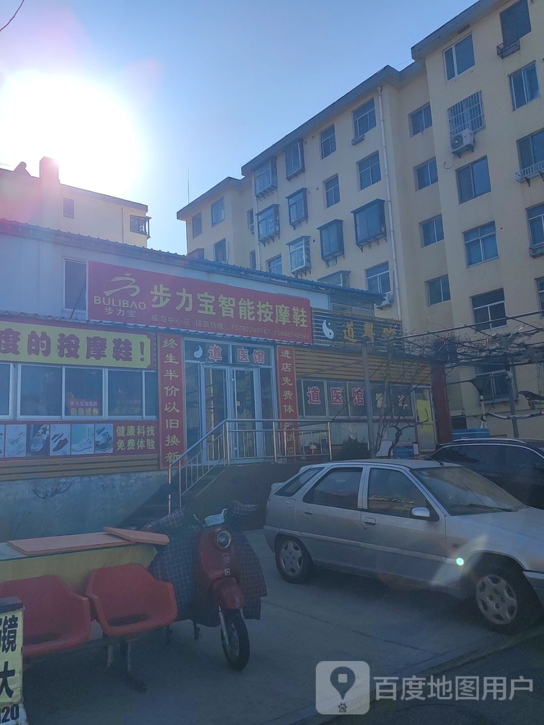 步力宝智能摩按鞋