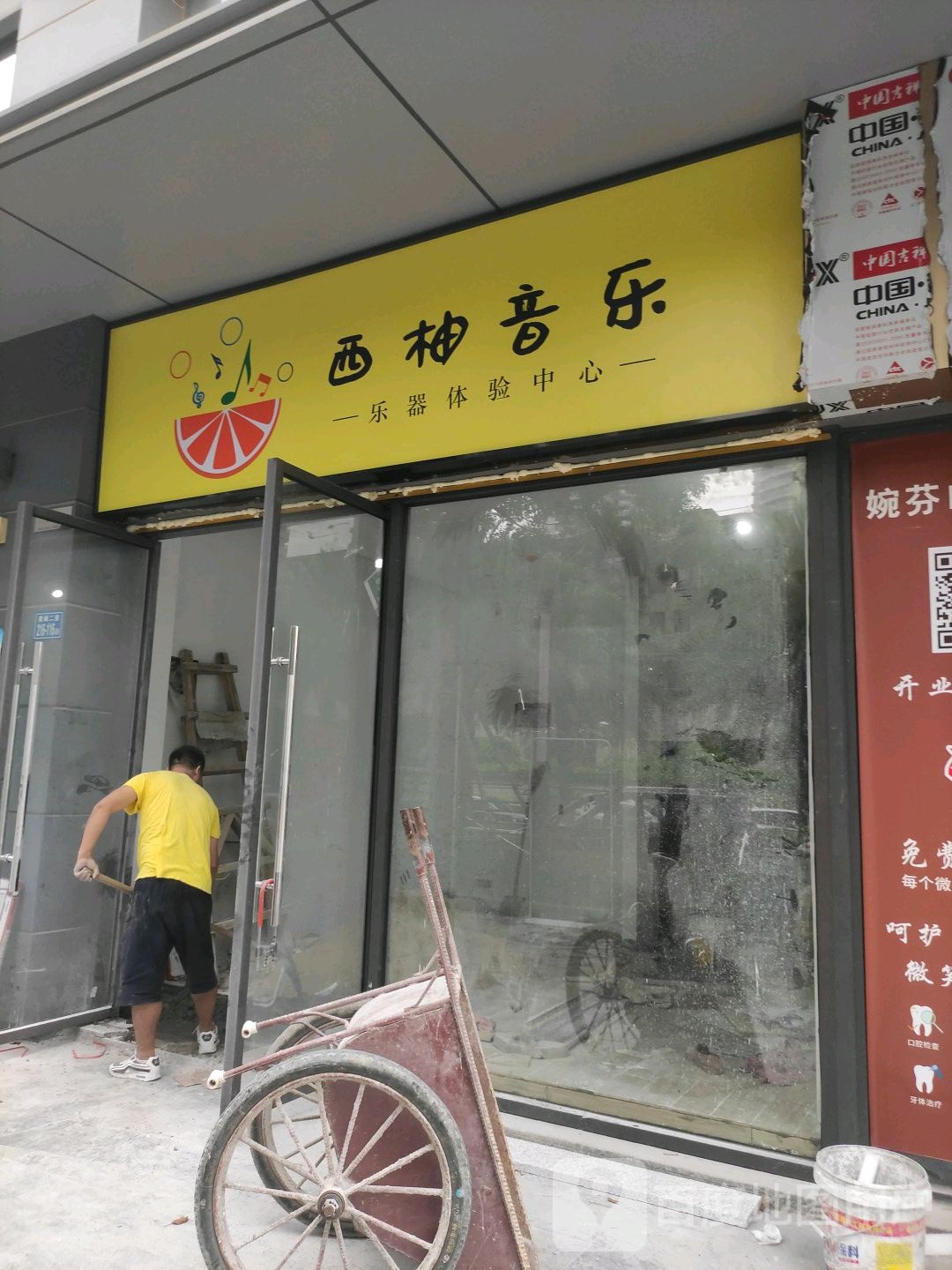西柚音乐
